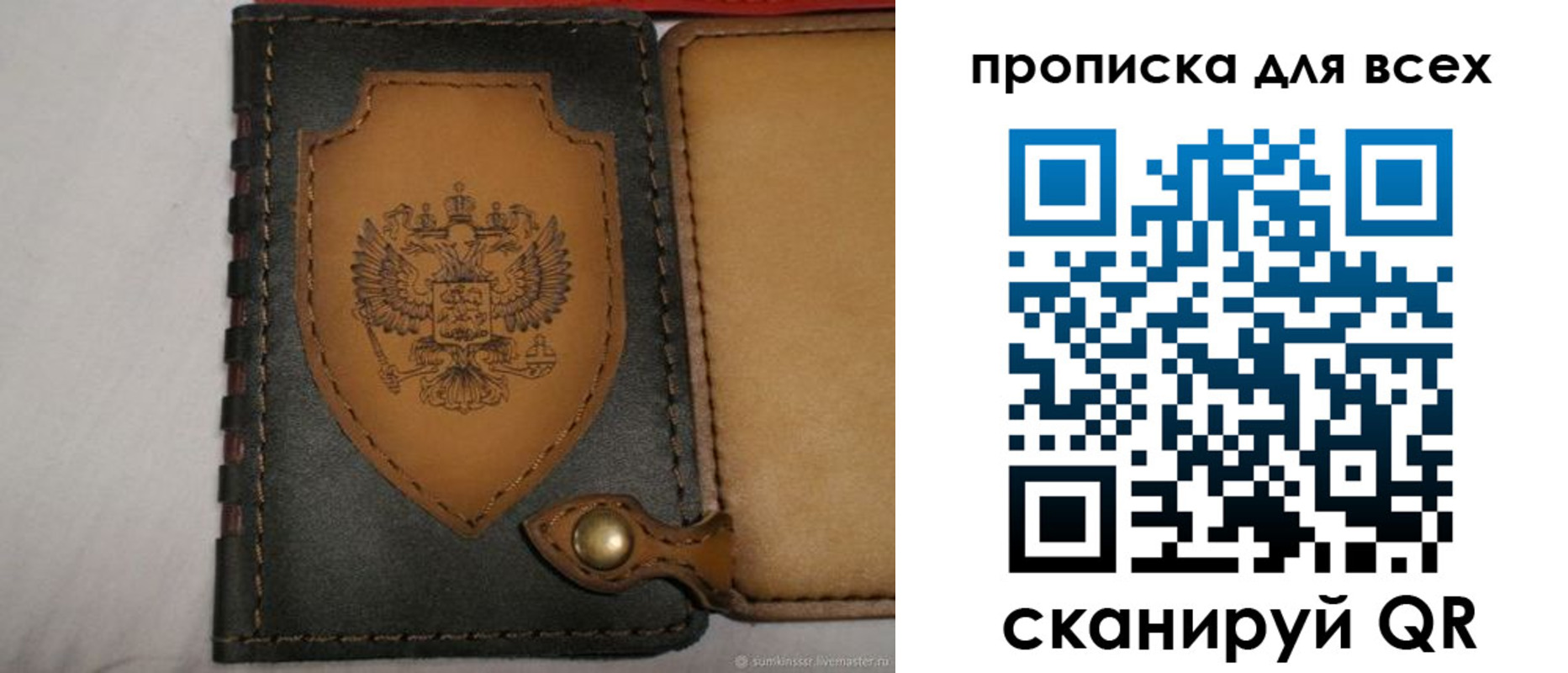 прописка для школы в Ефремове
